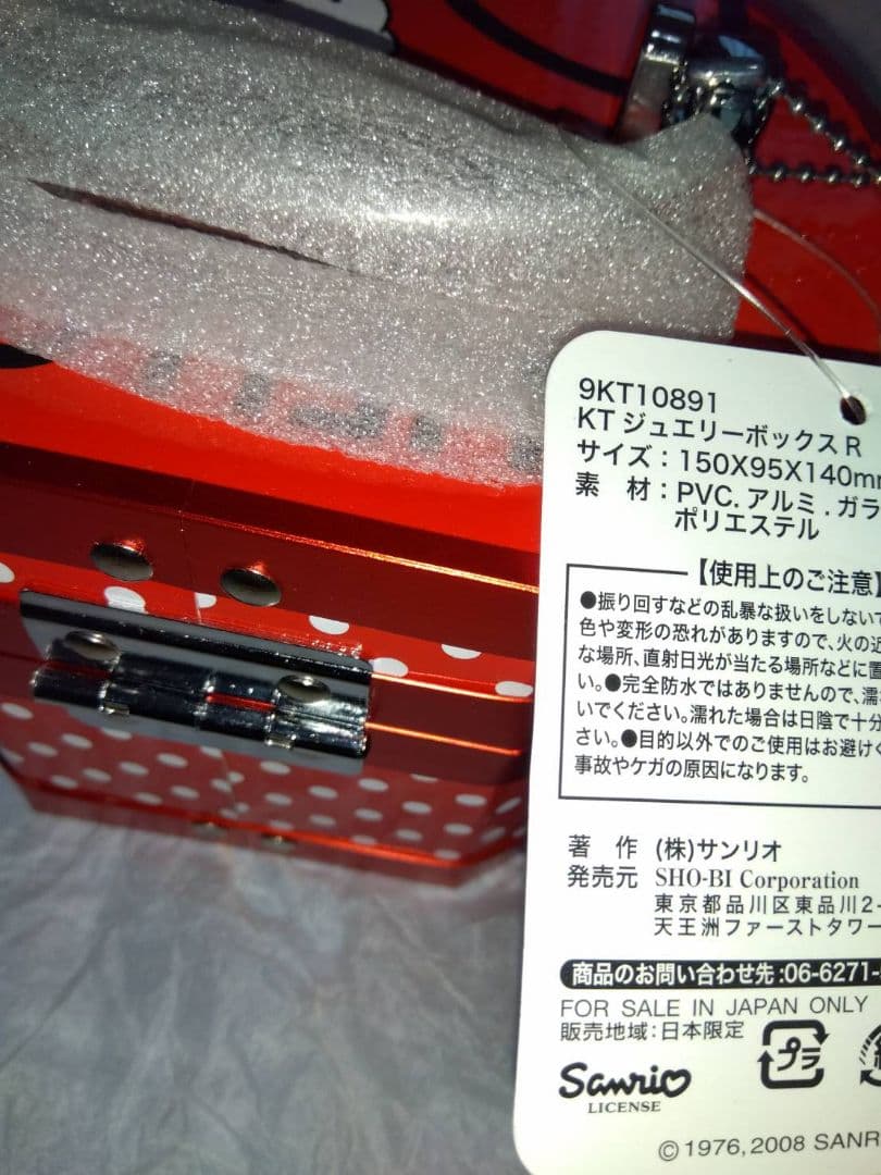 キティちゃん アクセサリーボックス