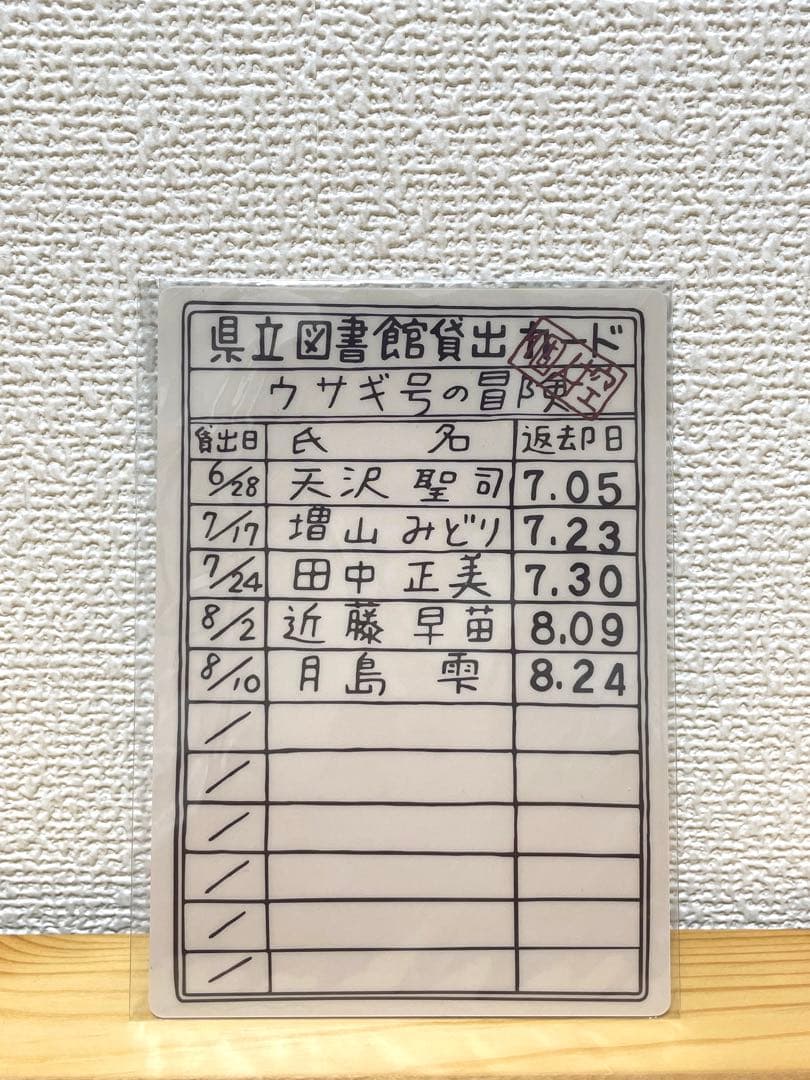 耳をすませば　25th ミニ下敷き　 ノベルティ　ジブリ