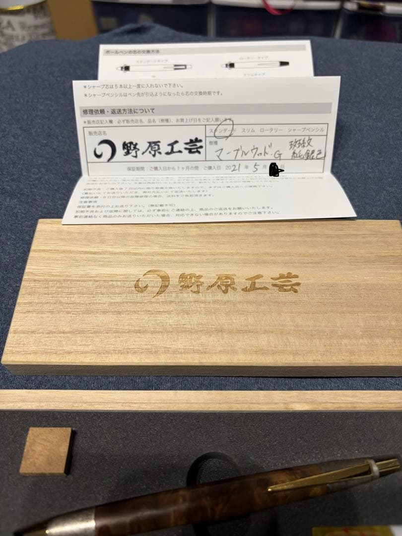 野原工芸 マーブルウッド ボールペン