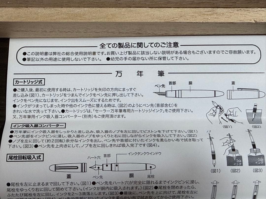 【新品】SAILOR セーラー 世界の銘木シリーズ 黒檀 万年筆 ペン先14K