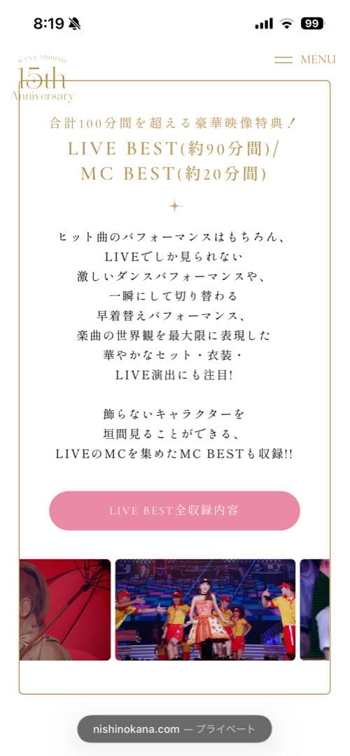 西野カナ　DVD ３つセット