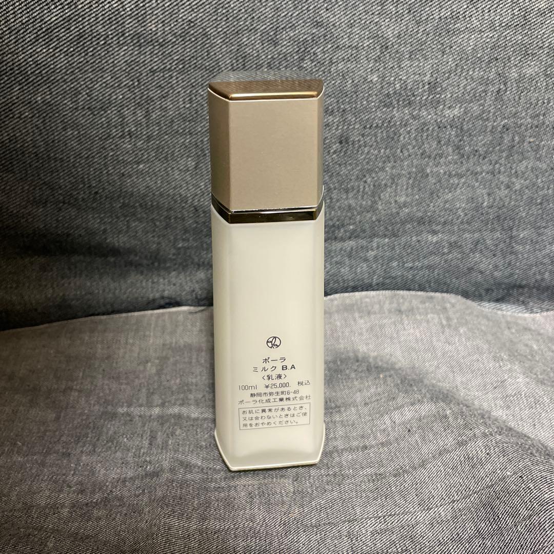 【新品未使用】ポーラ ミルク B.A 乳液 100ml