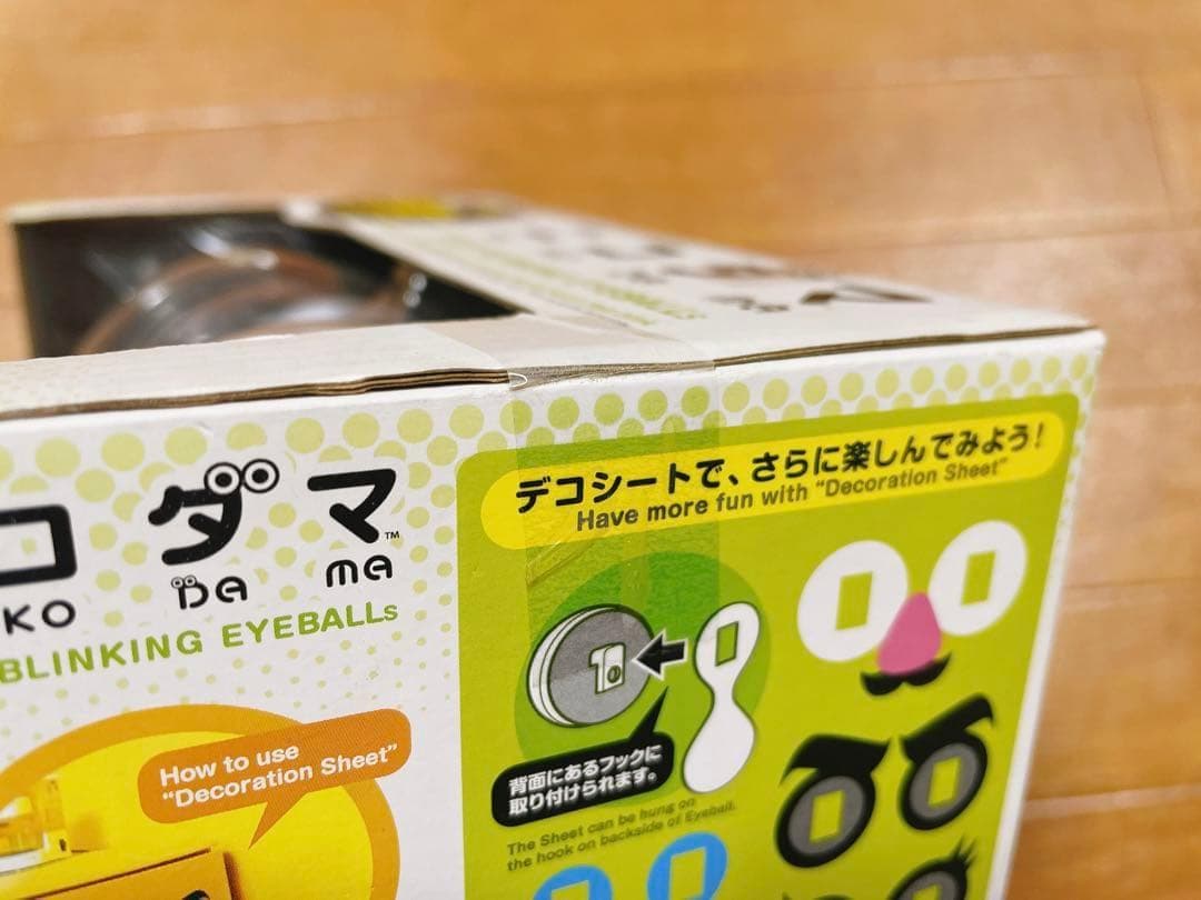 ニコダマ 目玉 おもちゃ 未開封 クワクボリョウタ 明和電機 廃盤 希少