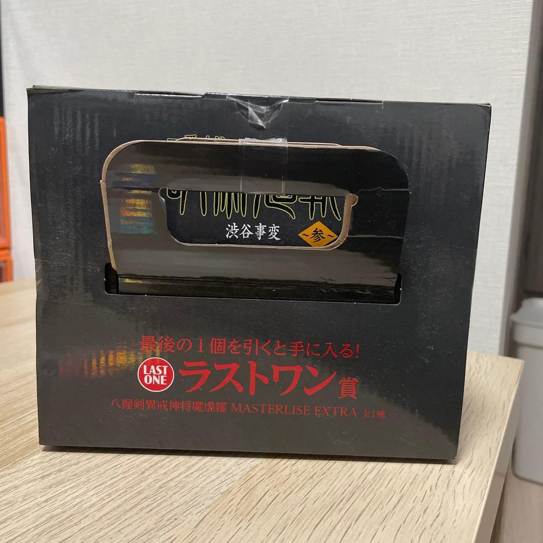 呪術廻戦 ラストワン フィギュア MASTERISE EXTRA