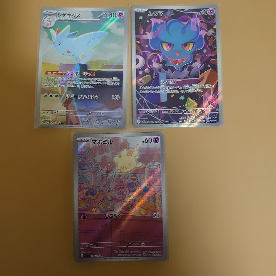 ポケモンカードゲーム ポケカ まとめ売り AR SR 50枚 被りなし