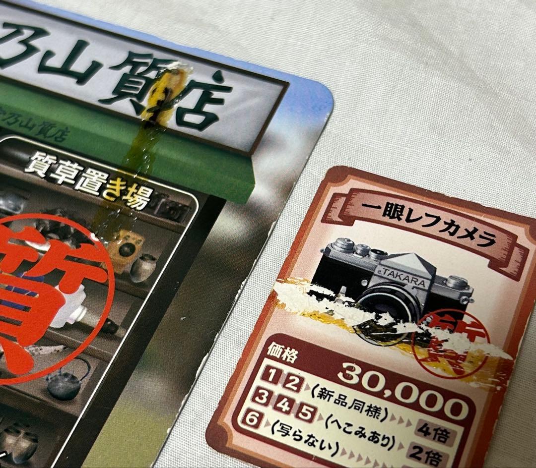 希少　人生ゲーム 昭和おもひで劇場～うれしな つかし昭和のおもひで〜