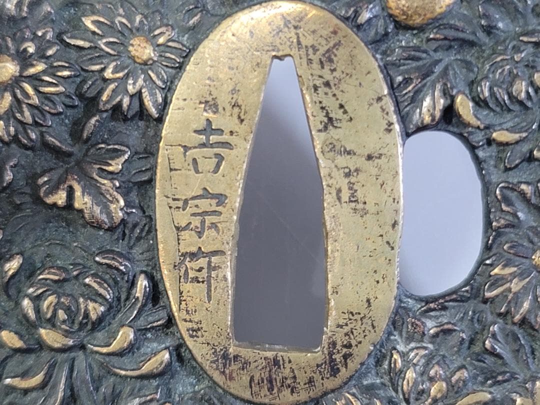 DT346 武具甲冑 刀の鍔 二件 吉宗他