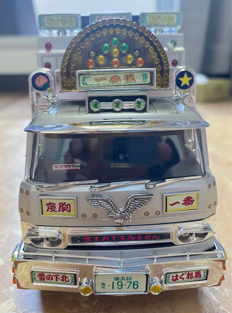 トラック野郎　デカイ夢が俺を呼ぶ　暴走一番星