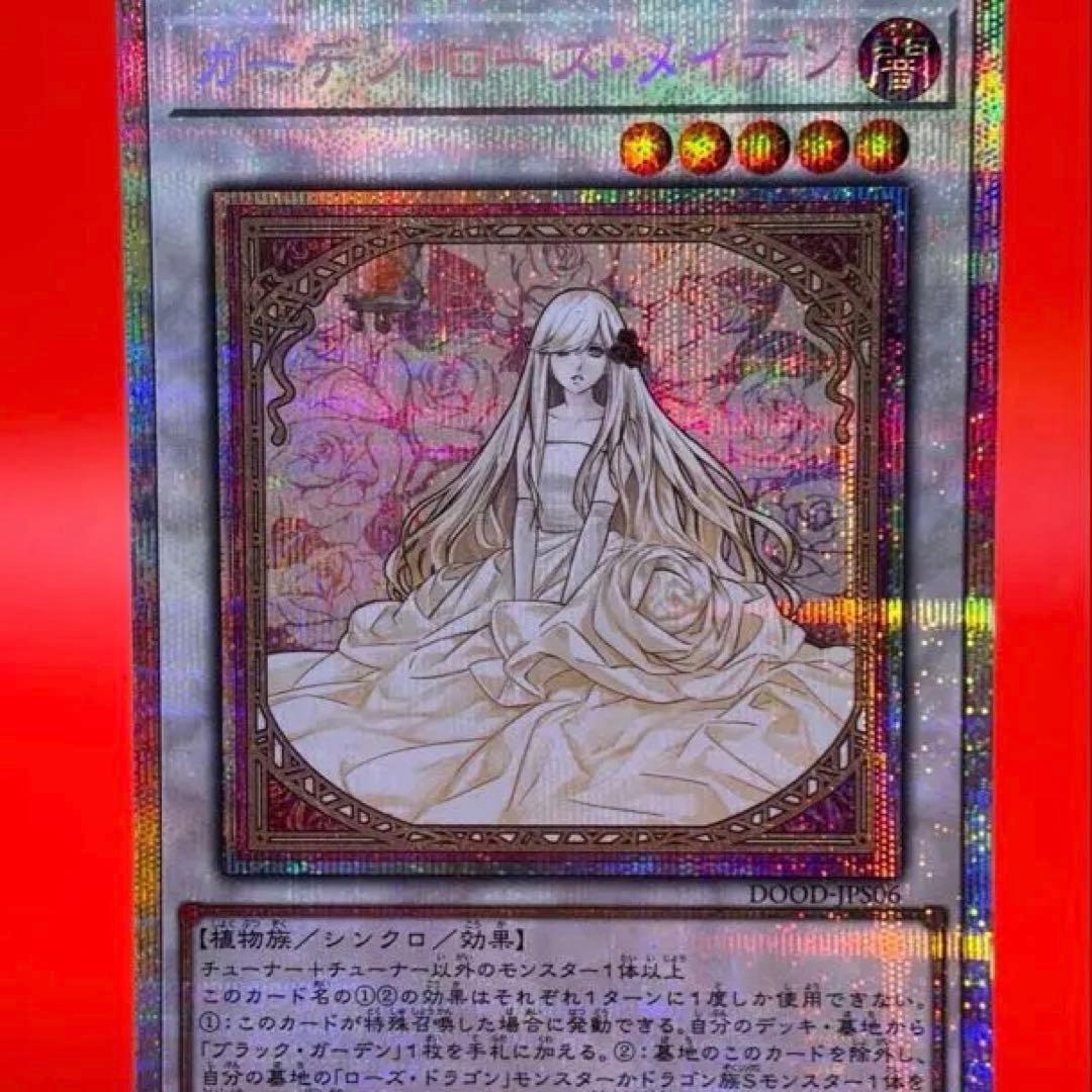 【まとめ買い割引】 ガーデンローズメイデン プリシク 絵違い イラスト違い