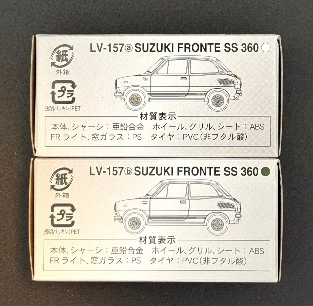 【新品】TOMICA LIMITED VINTAGE スズキフロンテSS360