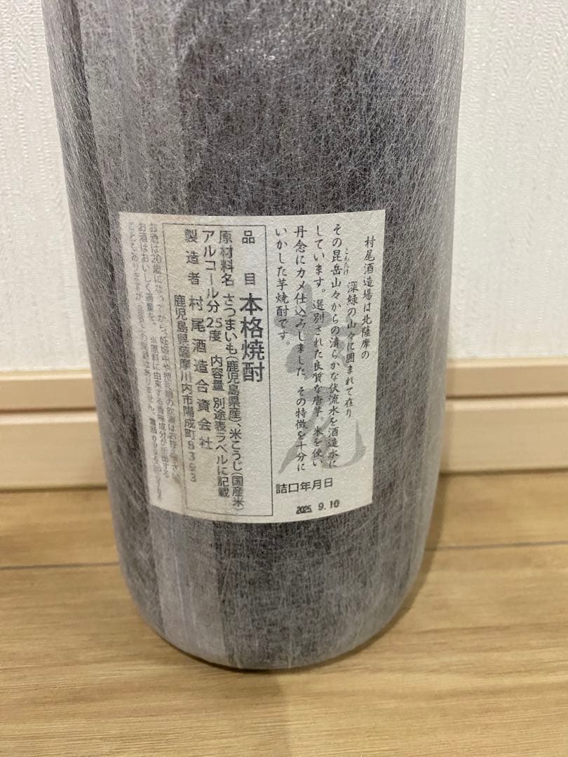 べーやん　村尾 本格焼酎 1800ml
