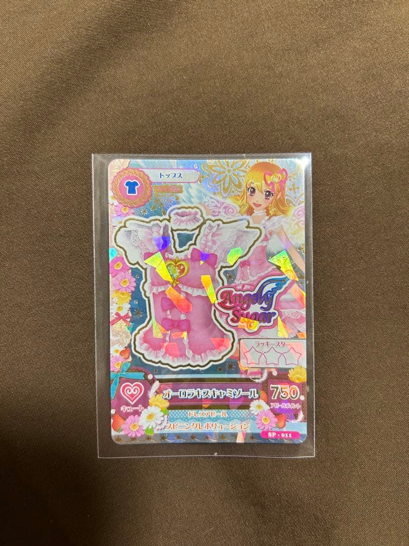 アイカツ　オーロラキスコーデ 星宮いちご