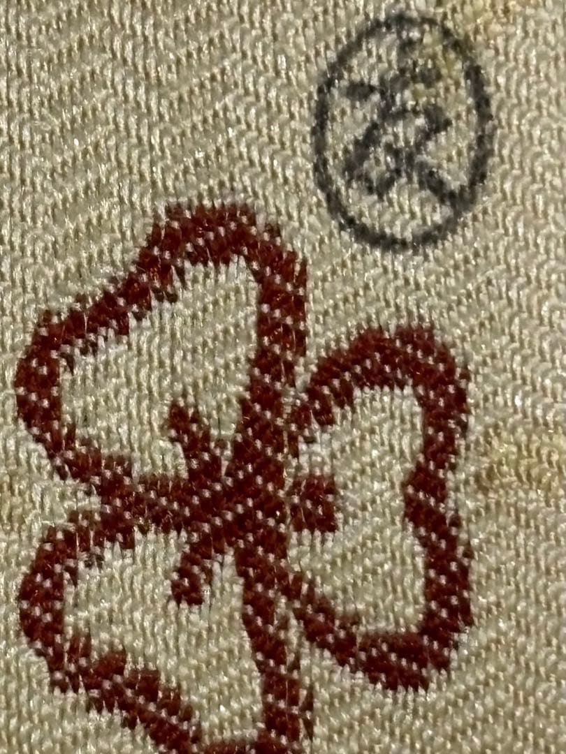 茶道具 土田友湖 笹蔓紹巴 袱紗 帛紗 共箱