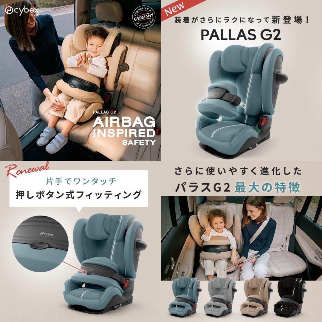 【新品】サイベックス パラス G2 アーモンドベージュプラス