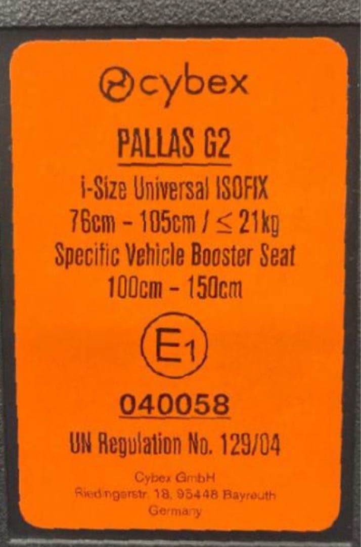 【新品】サイベックス パラス G2 アーモンドベージュプラス