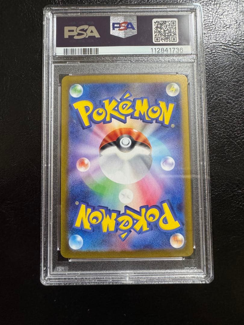 【PSA10】ピカチュウ　マスターボールミラー