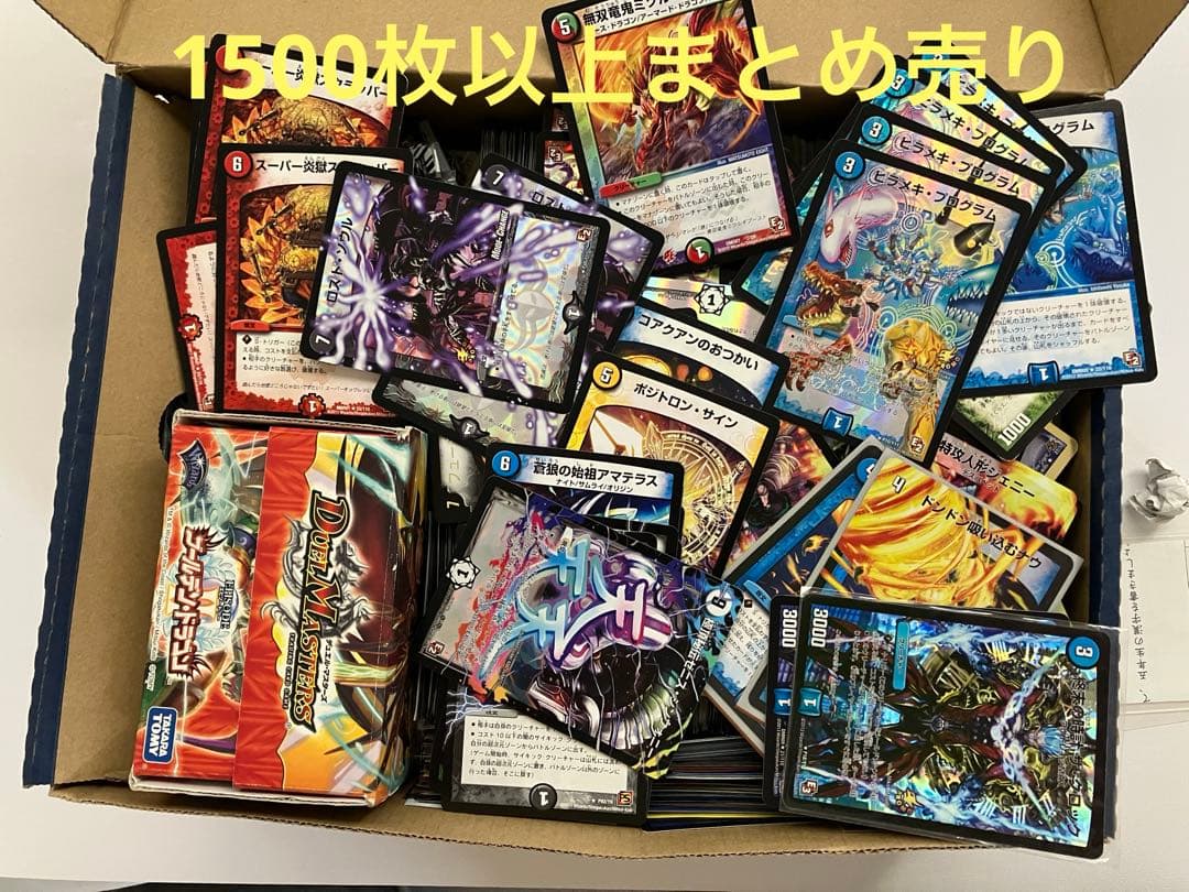 デュエル・マスターズ　引退品　約1500枚