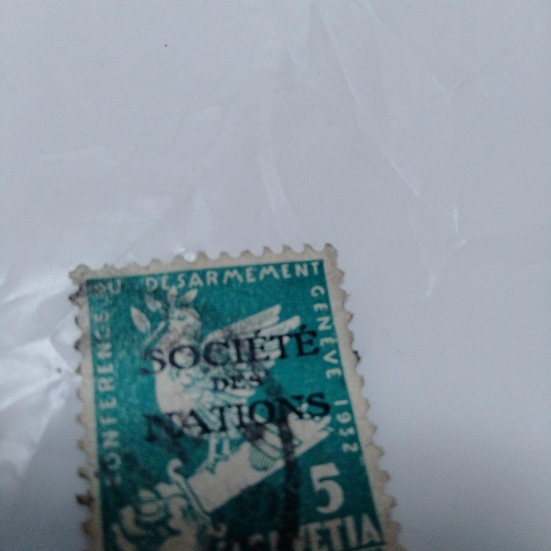 国際連盟切手　公用切手　スイス発行　SOCIETE DES NATIONS