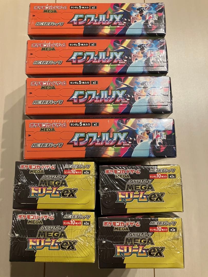 各4BOX シュリンク付 新品 インフェルノX MEGAドリームex