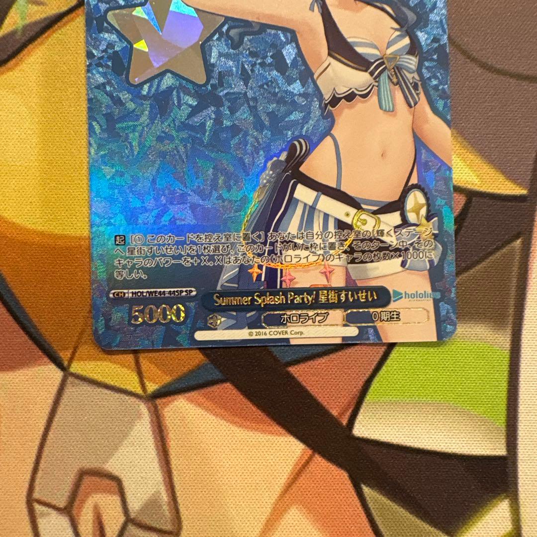 ヴァイスシュヴァルツ kamito