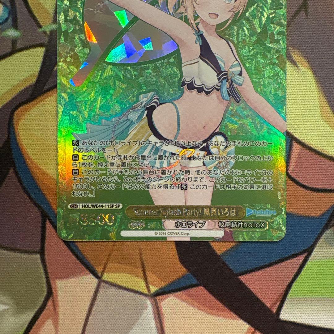 ヴァイスシュヴァルツ kamito