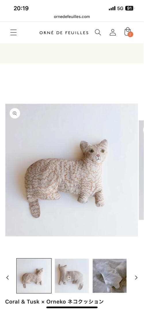 今だけ値引新品未開封♡Coral & Tusk × Orneko ネコクッション