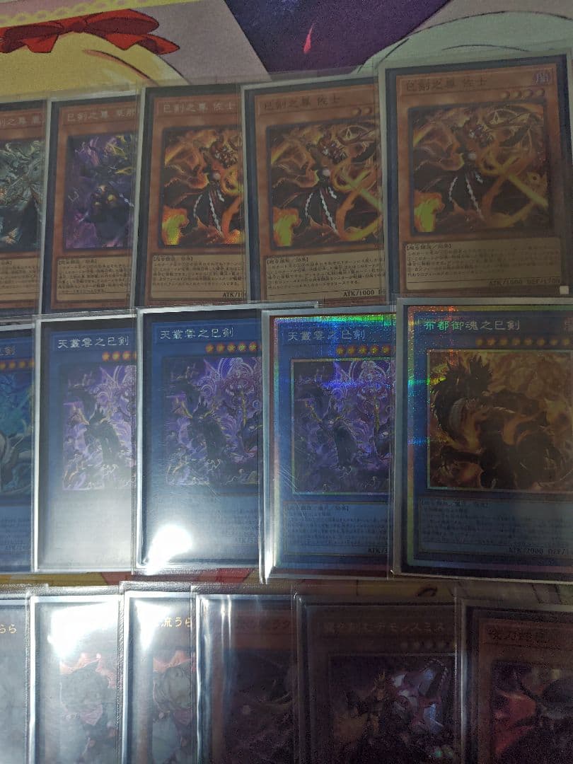 巳剣デッキ アザミナデモンスミスミツルギ 高レア 天羽々斬