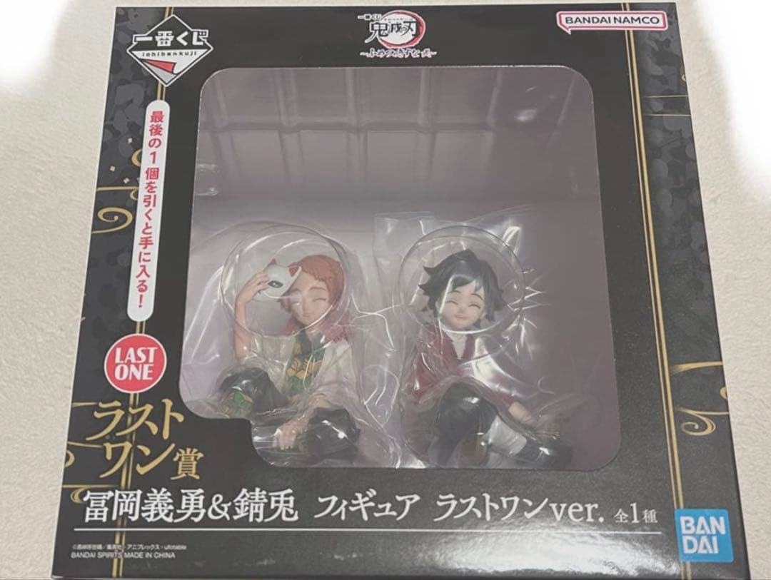 鬼滅の刃 一番くじ　ふめつのきずな　不滅のきずな　ラストワン他