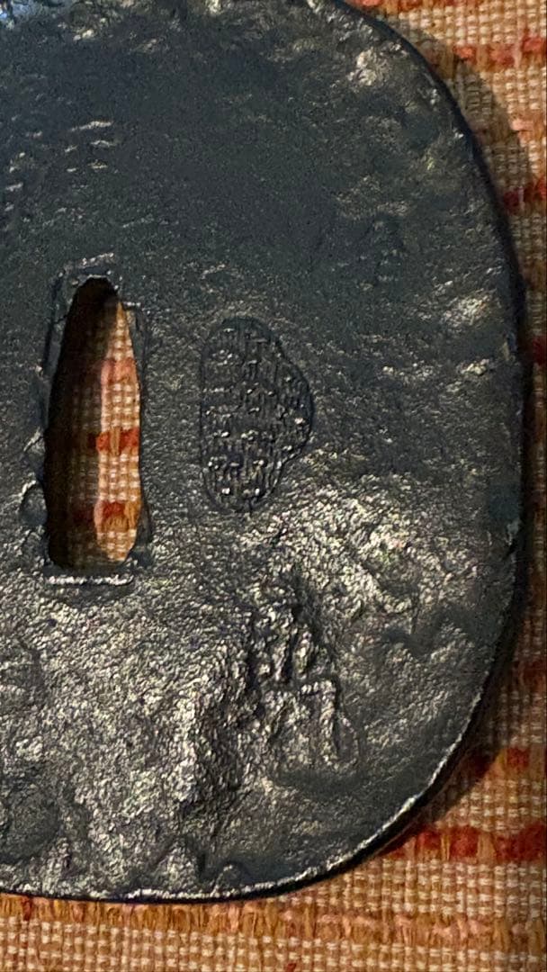 武具　鍔　陰陽師　銘有り　鉄地 刀剣美術　時代物　骨董