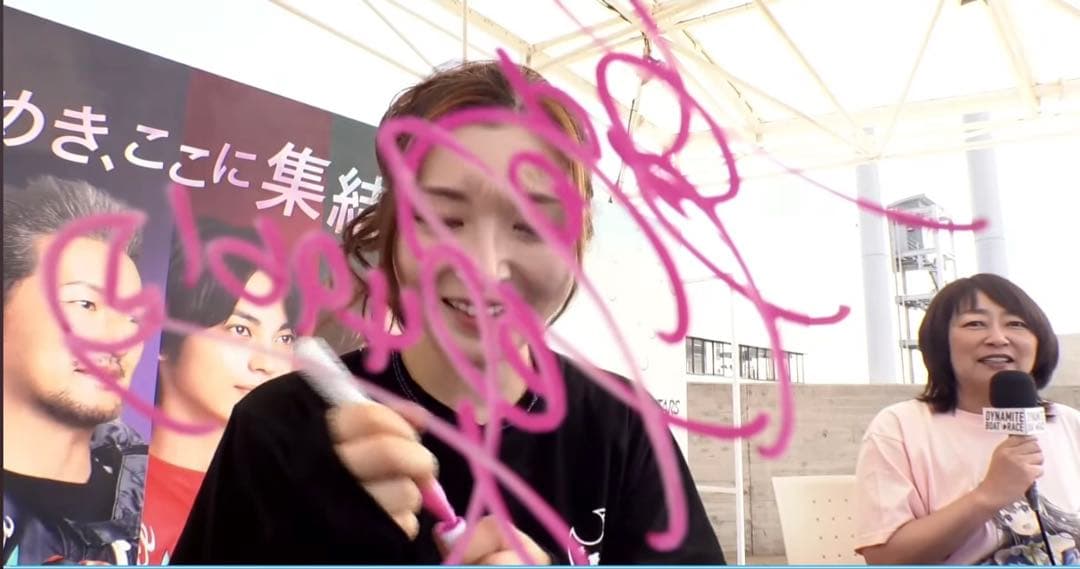 貴重 西橋奈未選手（4961）ボートレース 直筆カメラサイン入りアクリルプレート