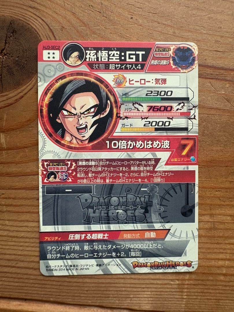 ドラゴンボールヒーローズ　HJ3-sec2 HJ4-sec2 孫悟空　ベジータ