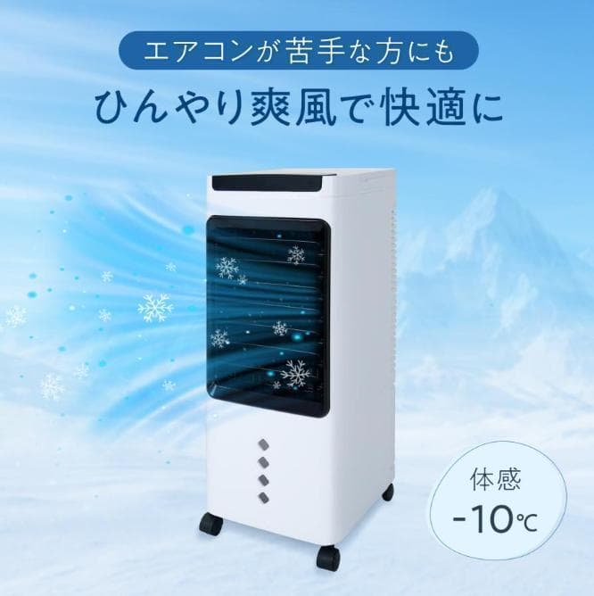 冷風機 冷風扇 羽なし スポットクーラー ノンドレン ダクトなし 静音 小型