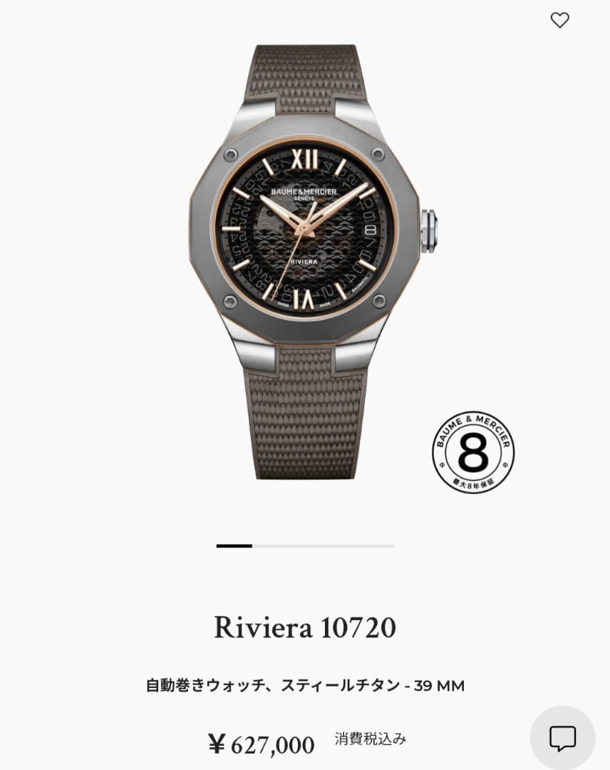 蒼井あすか　Baume & Mercier Riviera 10720