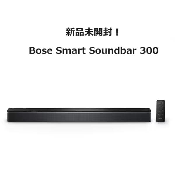 新品未開封！BOSE SMART SOUNDBAR 300 BLACK