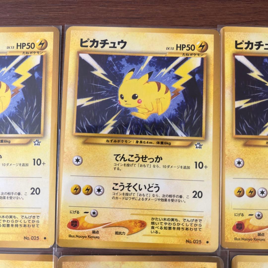 状態○ ピカチュウ　ポケモンカード 旧裏