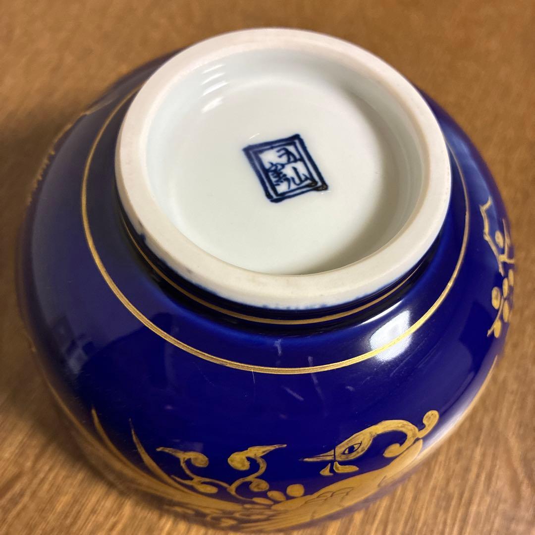 茶盌　林淡幽作（五山窯）　瑠璃金彩　『鳳凰』