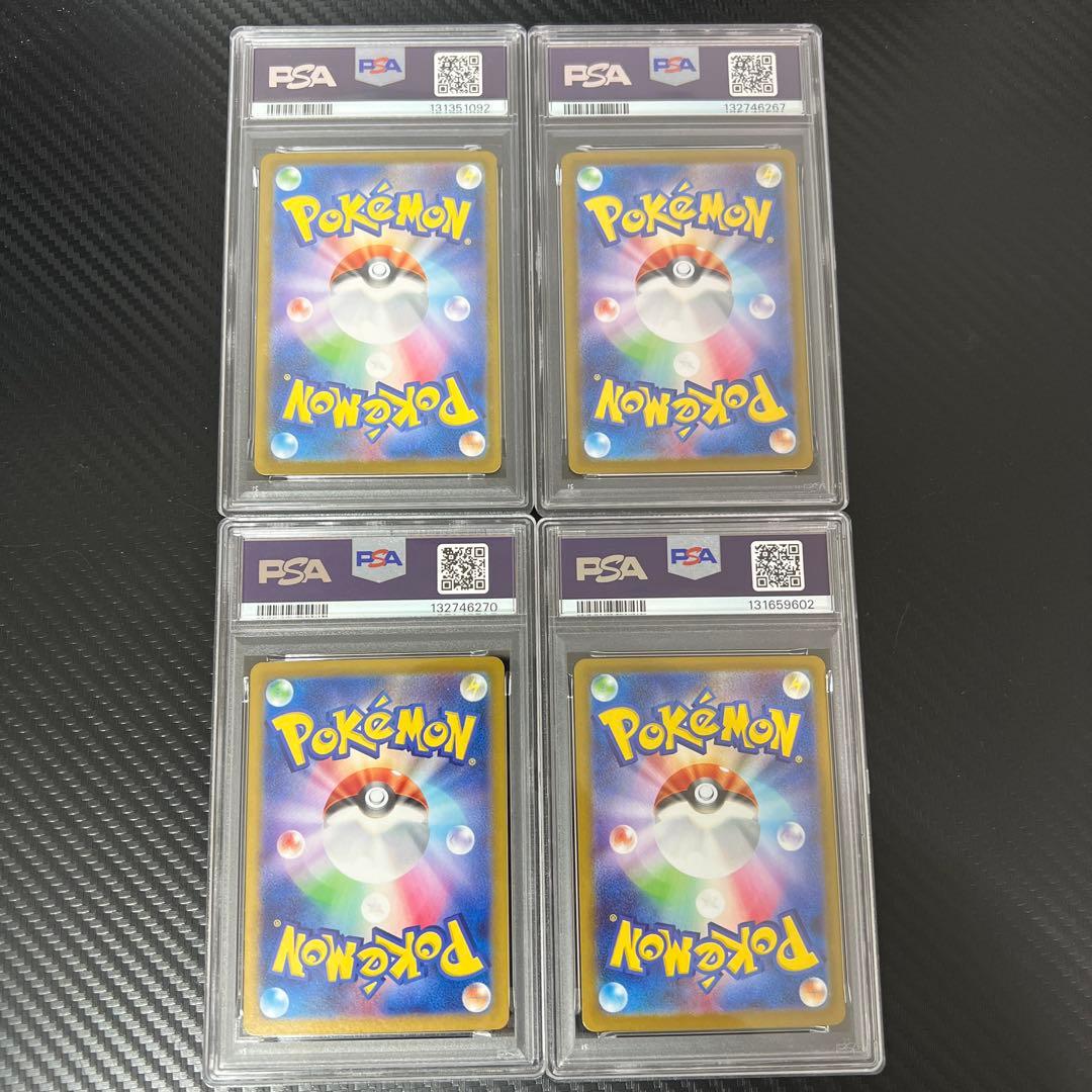 【PSA9】ポケモンカード　ar 4枚