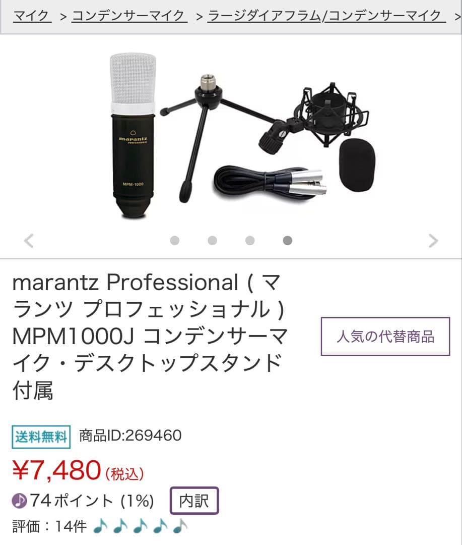 Yamaha AG03 MK2 + マランツ MPM-1000