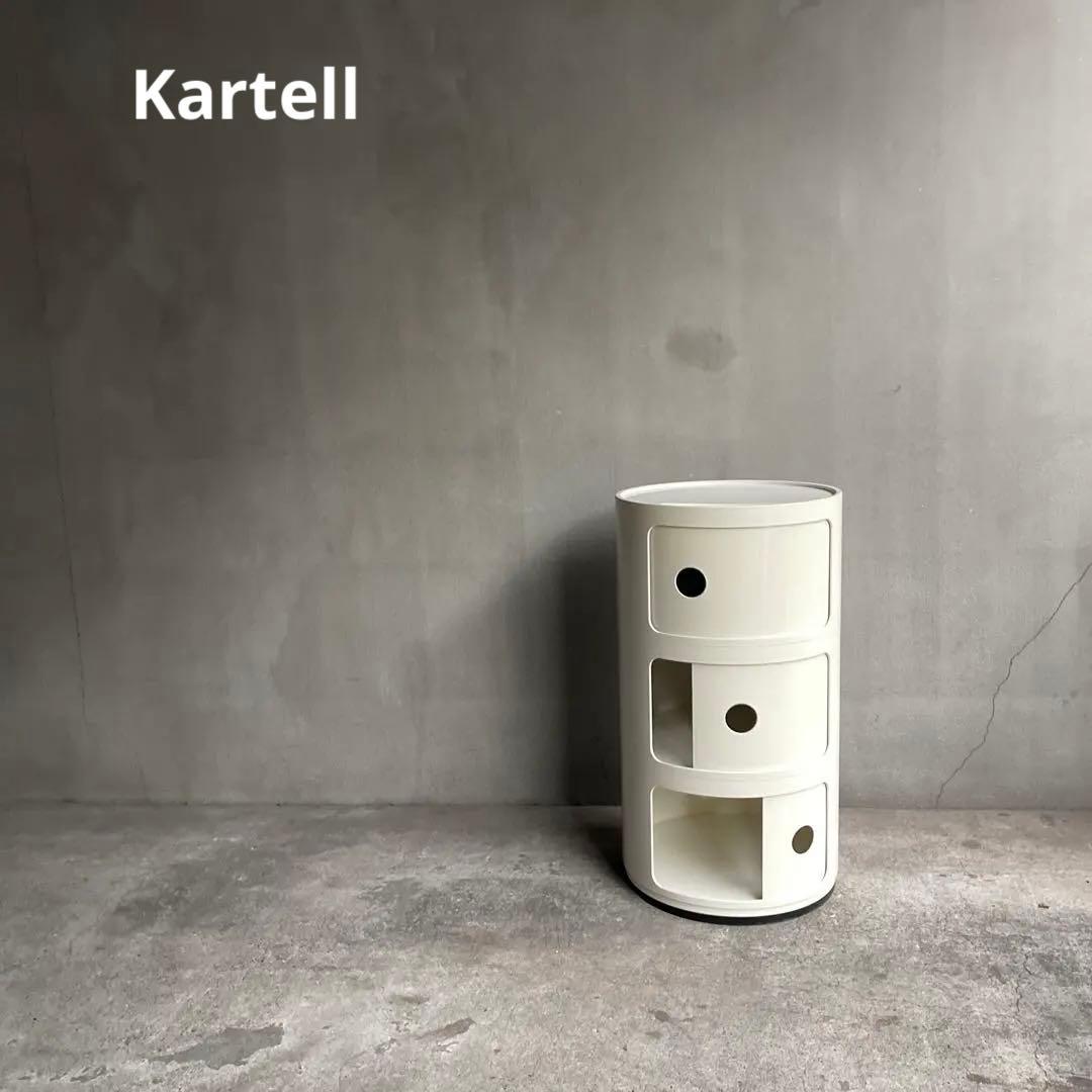 Kartell コンポニビリ ホワイト3段 正規品