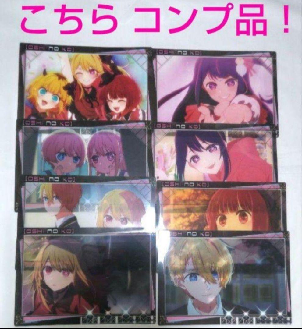 推しの子 抽選 アクリルパネル LED アクリルボード アイ ルビー 黒川あかね