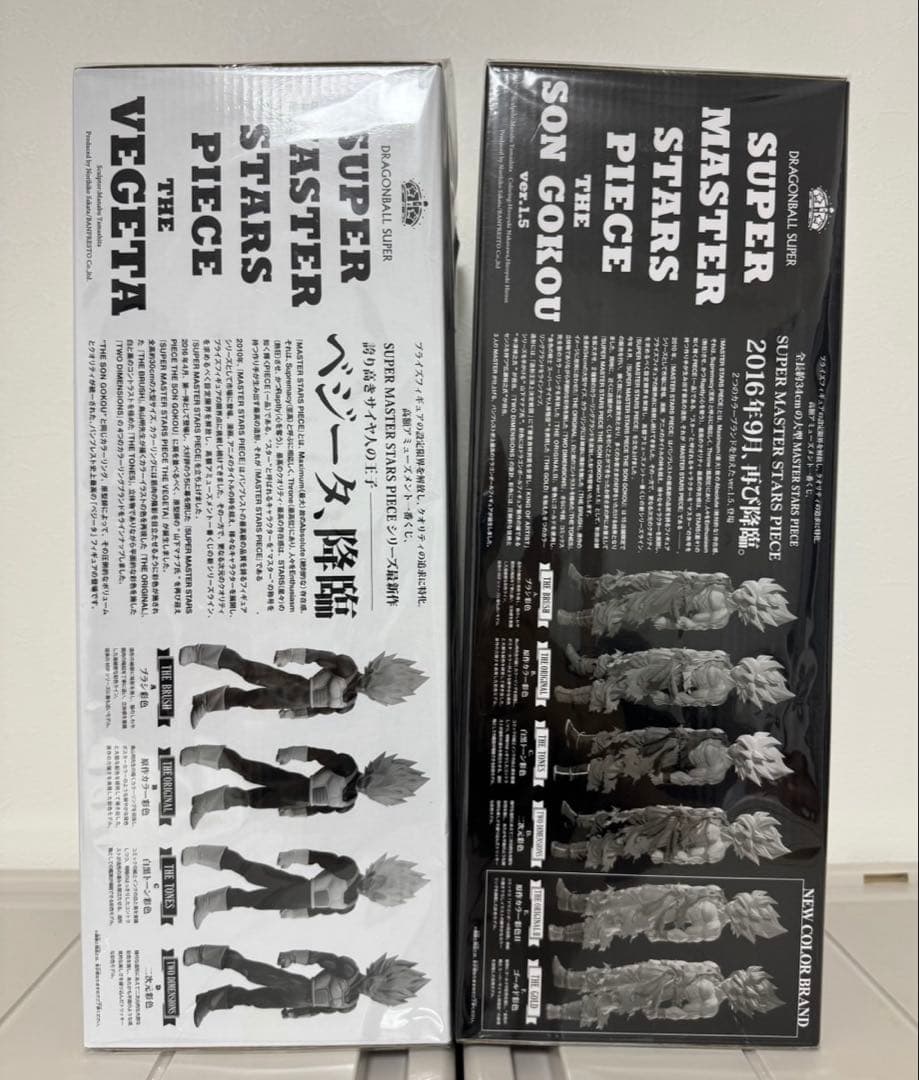 ドラゴンボールSMSP　孫悟空、ベジータB賞　原作カラー彩色国内正規品2体セット