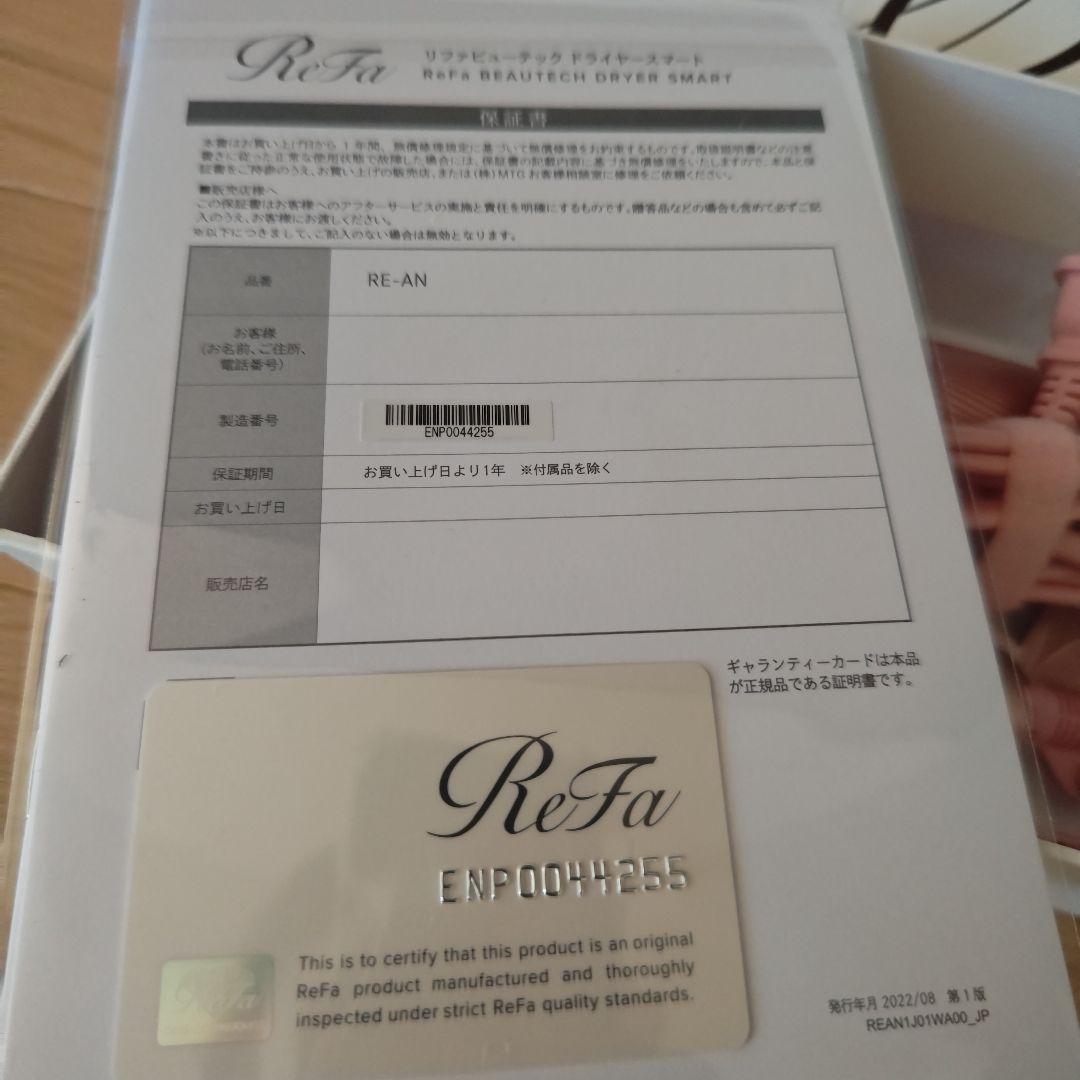 ReFa リファ　ビューテックドライヤー スマート ピンク 新品同様