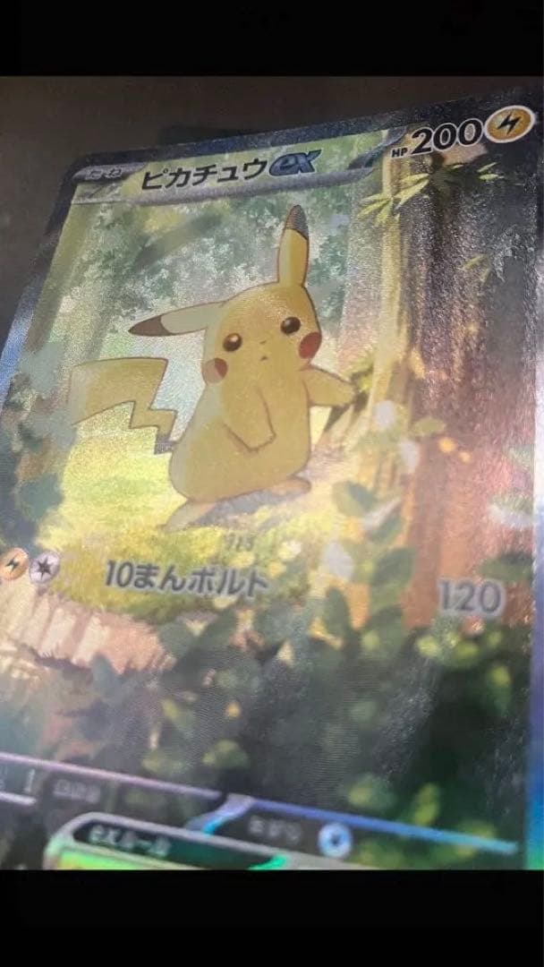ピカチュウex SAR仕様　スタートデッキ100 ポケモンカード