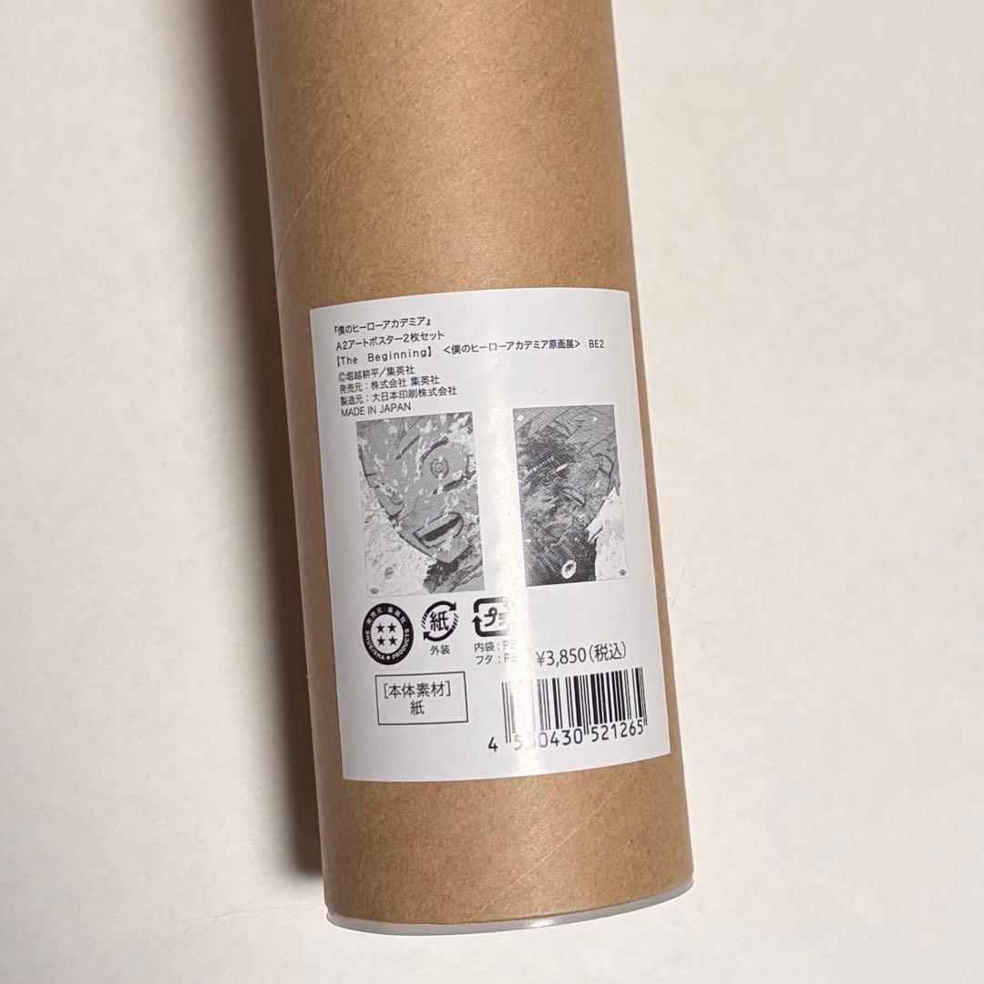 値下げ❌ 僕のヒーローアカデミア 原画展 ポスター The Beginning