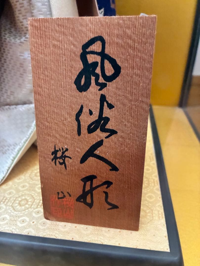博多人形 ガラスケース付き