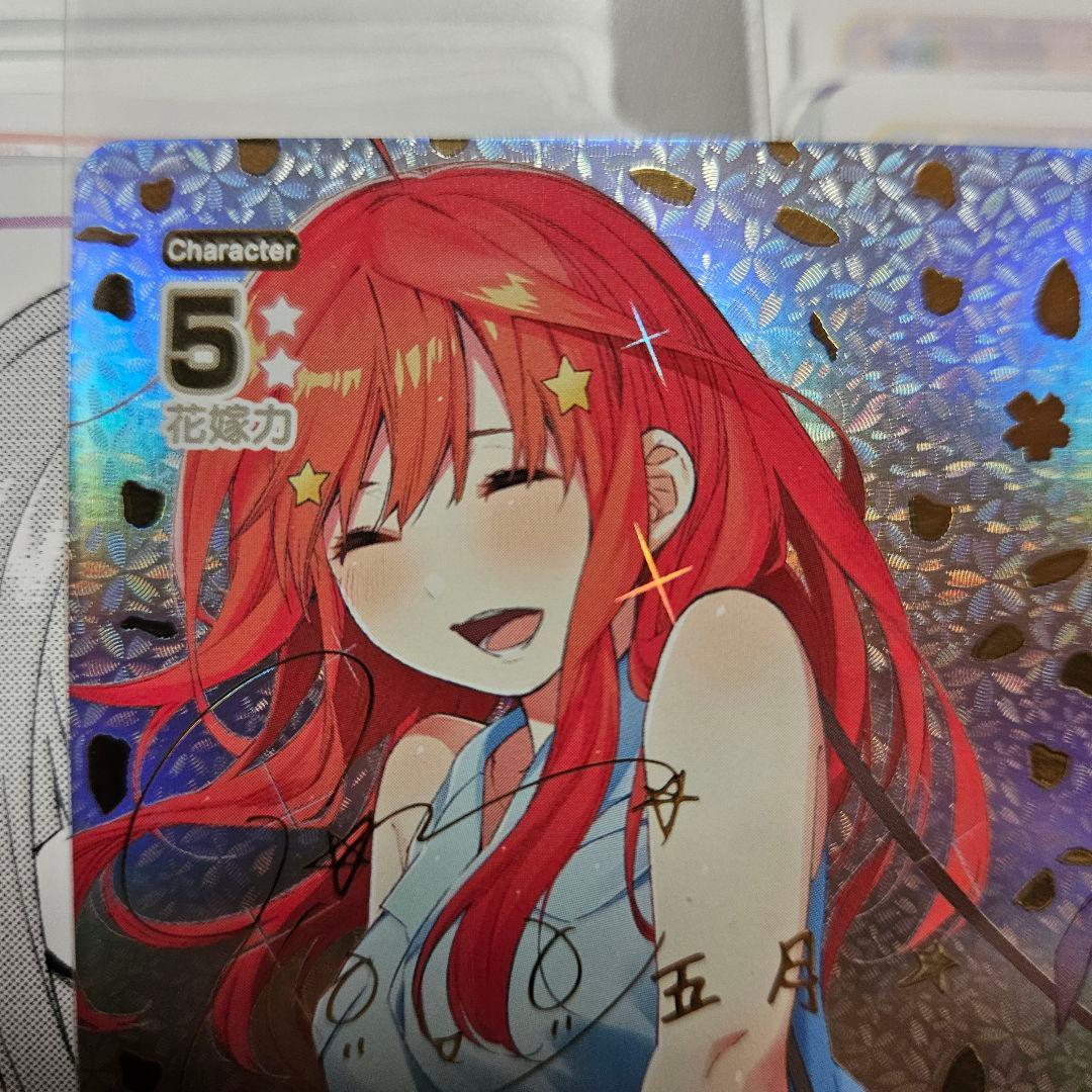 五等分の花嫁 カードゲーム 中野五月 SSP 金箔 サイン