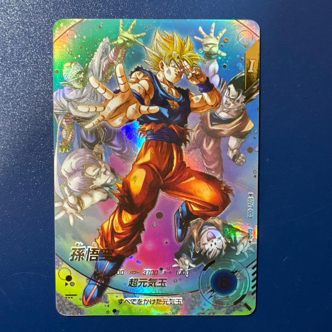 ドラゴンボールスーパーダイバーズ　SDV7-003 GDR★ 孫悟空　パラレル