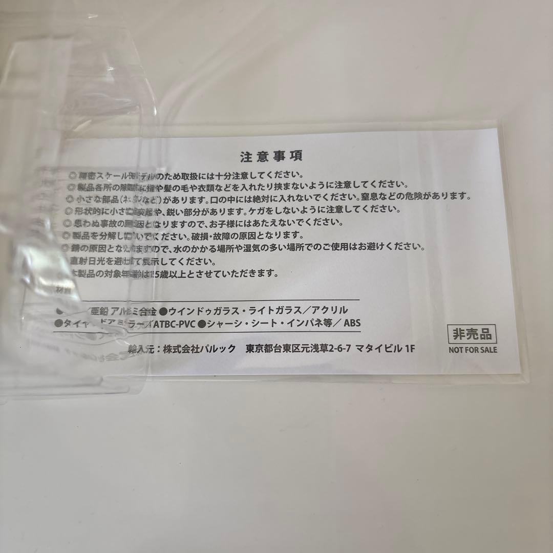 トヨタ 新型RAV4 ミニカー カラーサンプル アティチュードブラック【非売品】