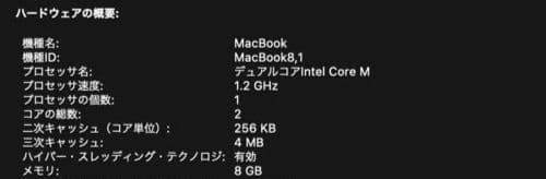 MacBook本体 MacBook (Retina, 12-inch, 2015)
