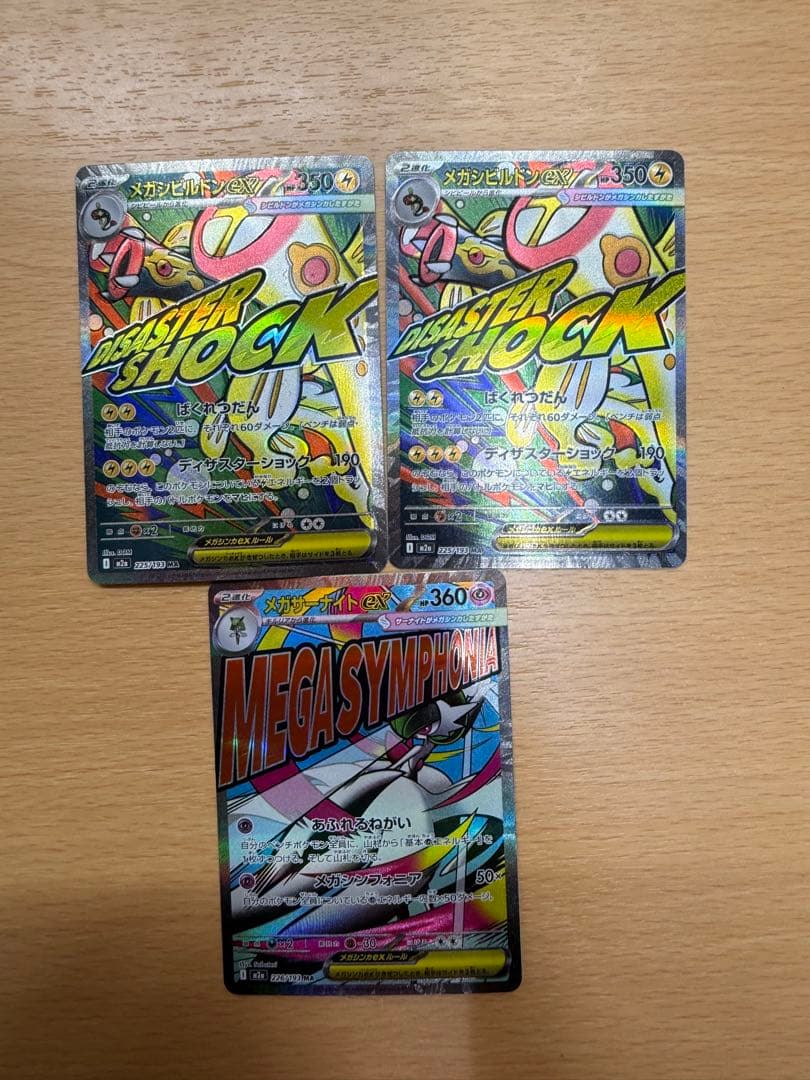 ポケモンカード MA 5枚まとめ サーナイト リザードン ゲンガー